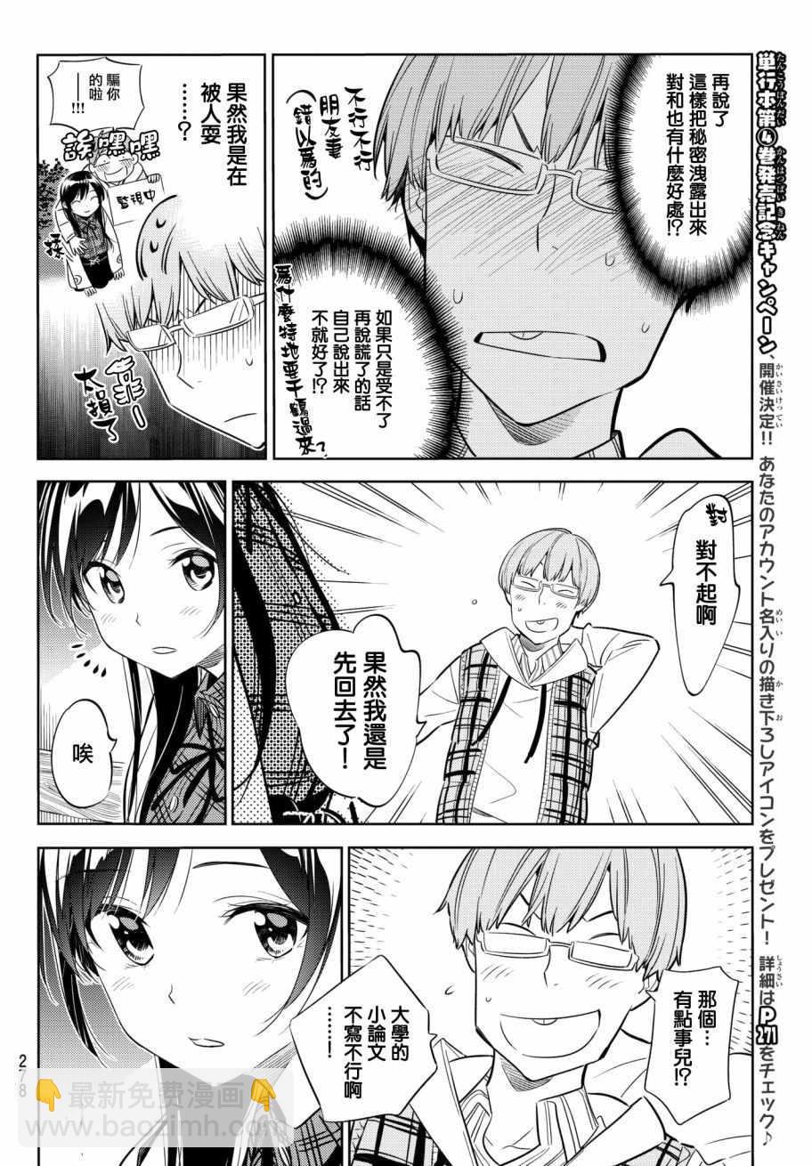第38话-第39话