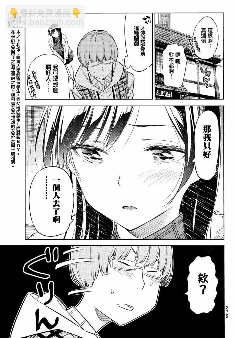 第38话-第39话