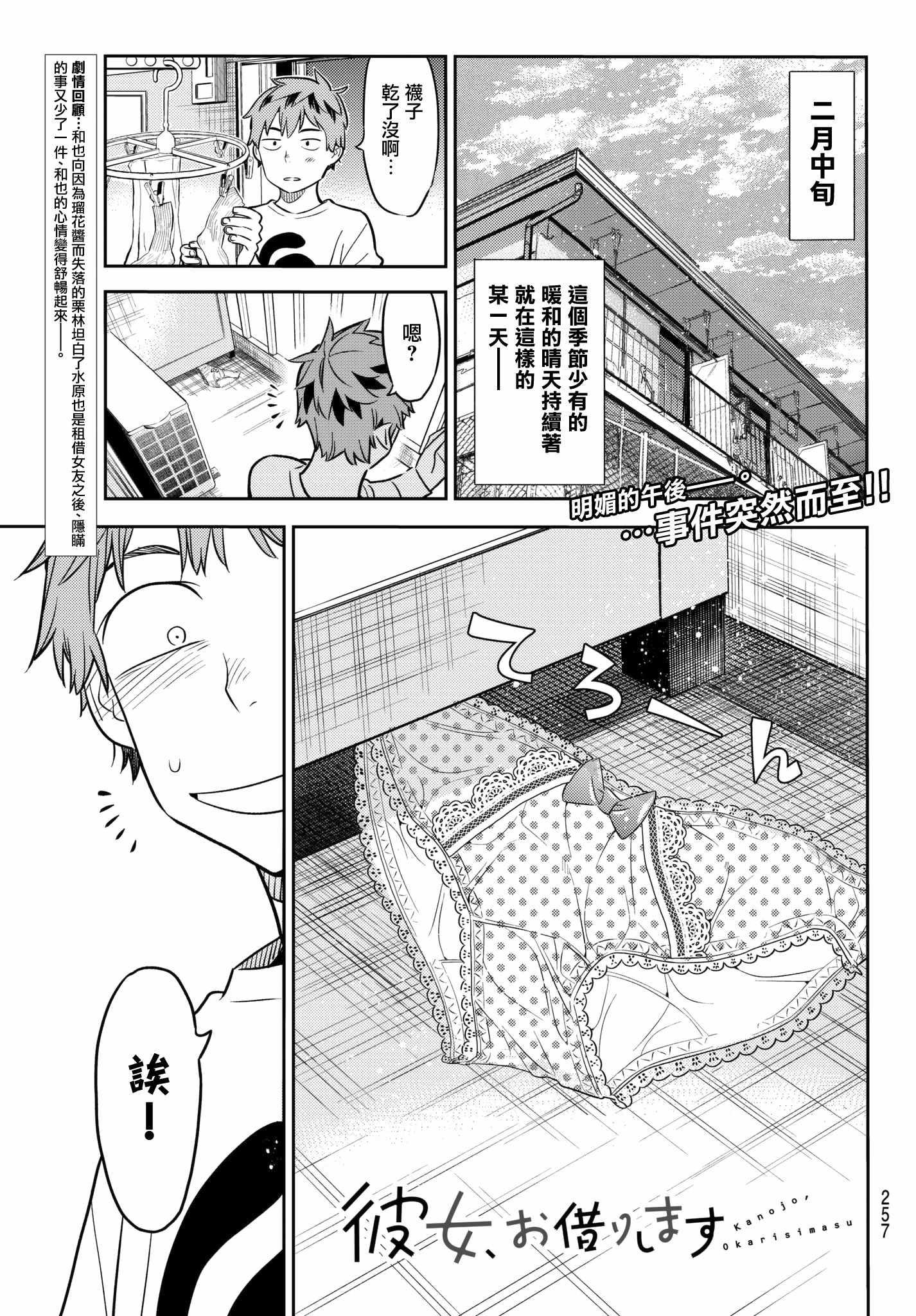 第40话-第41话