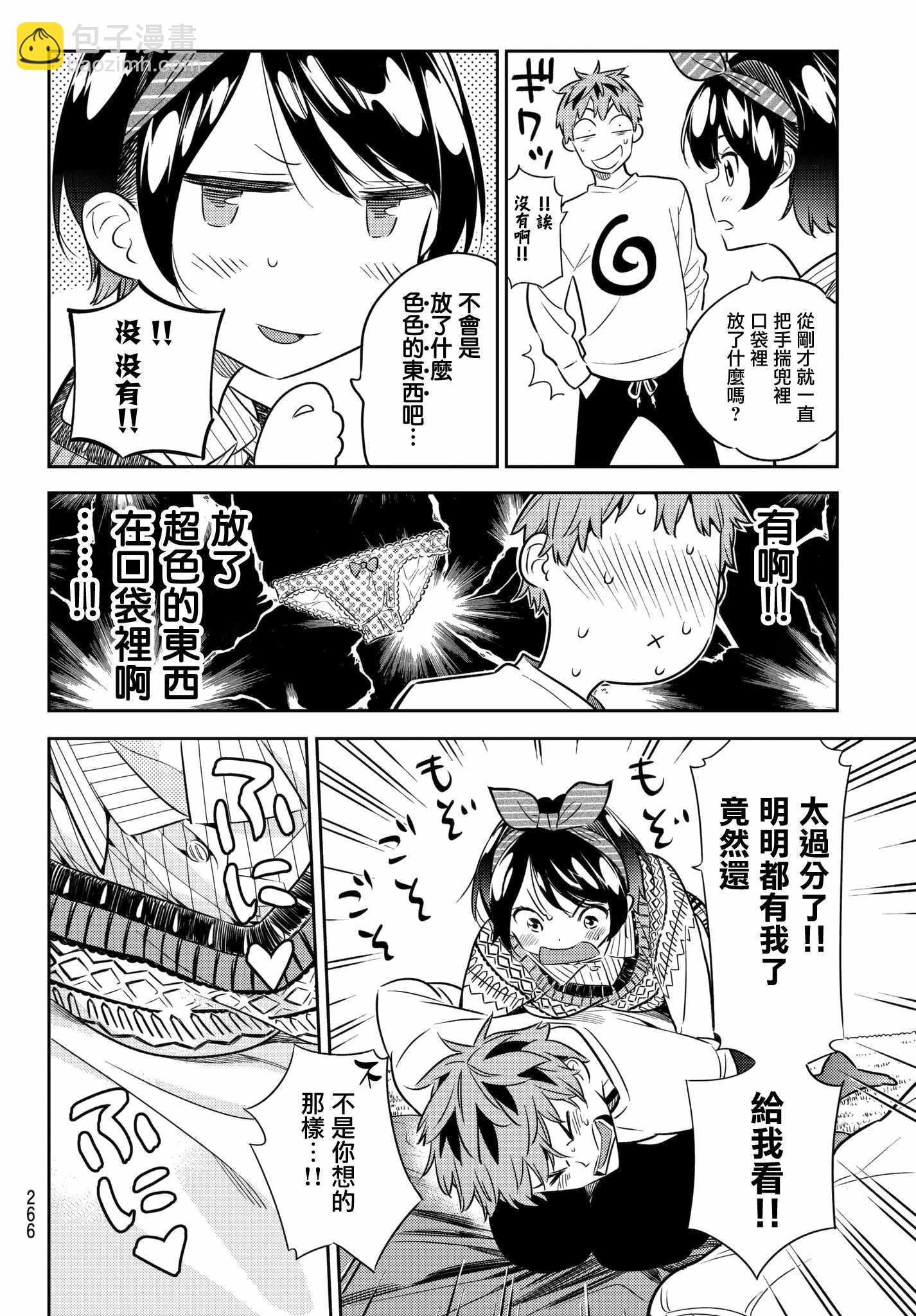 第40话-第41话