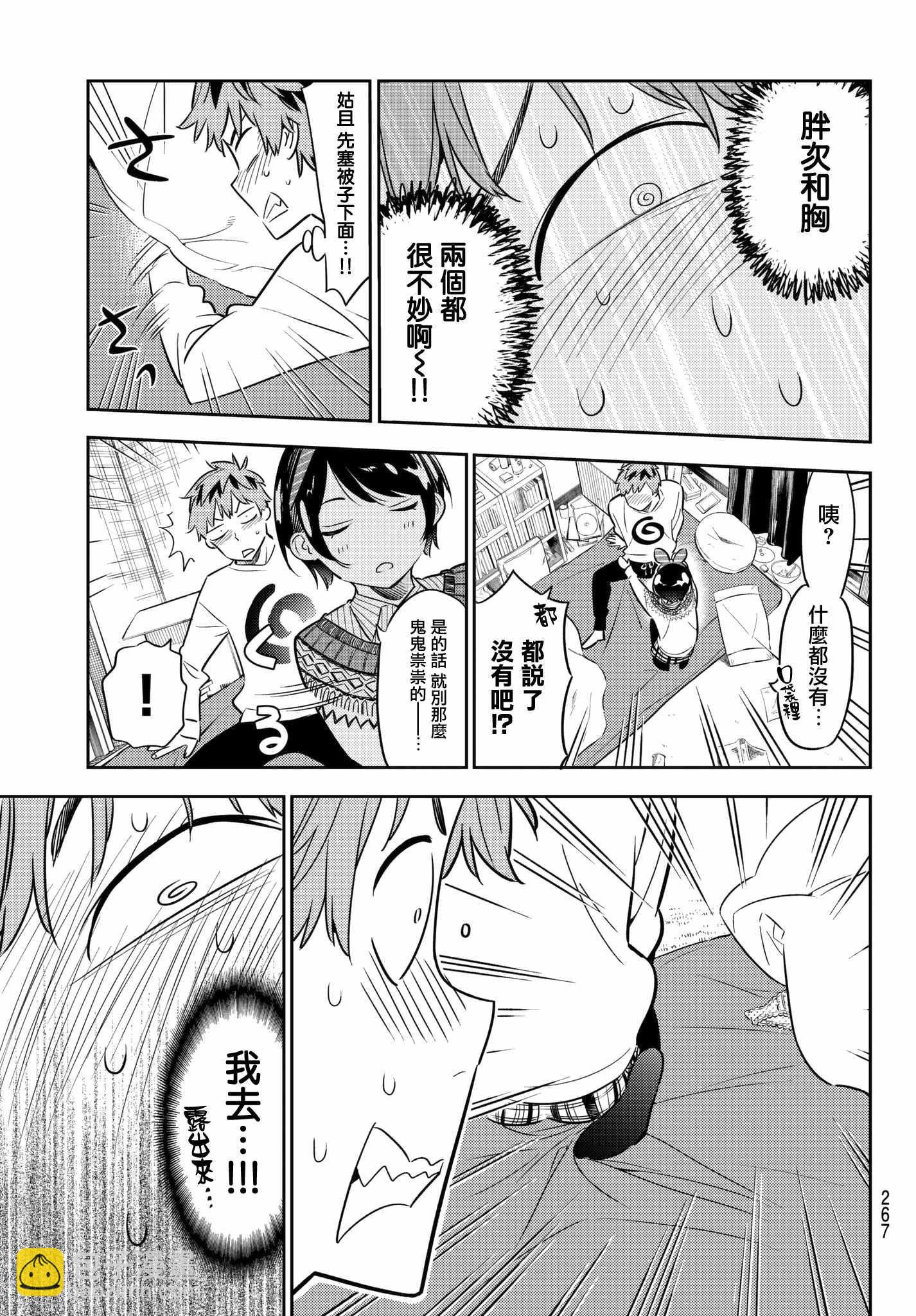 第40话-第41话