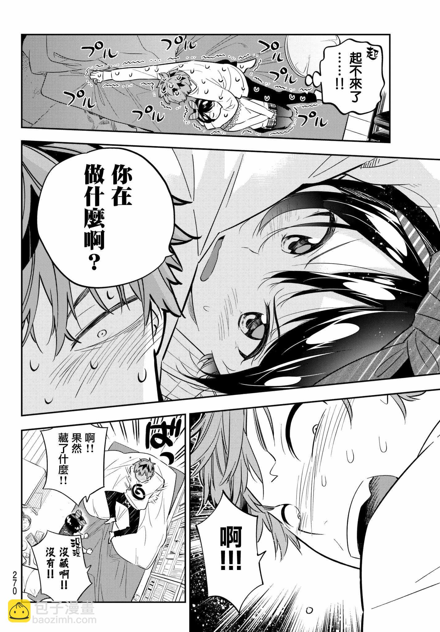 第40话-第41话