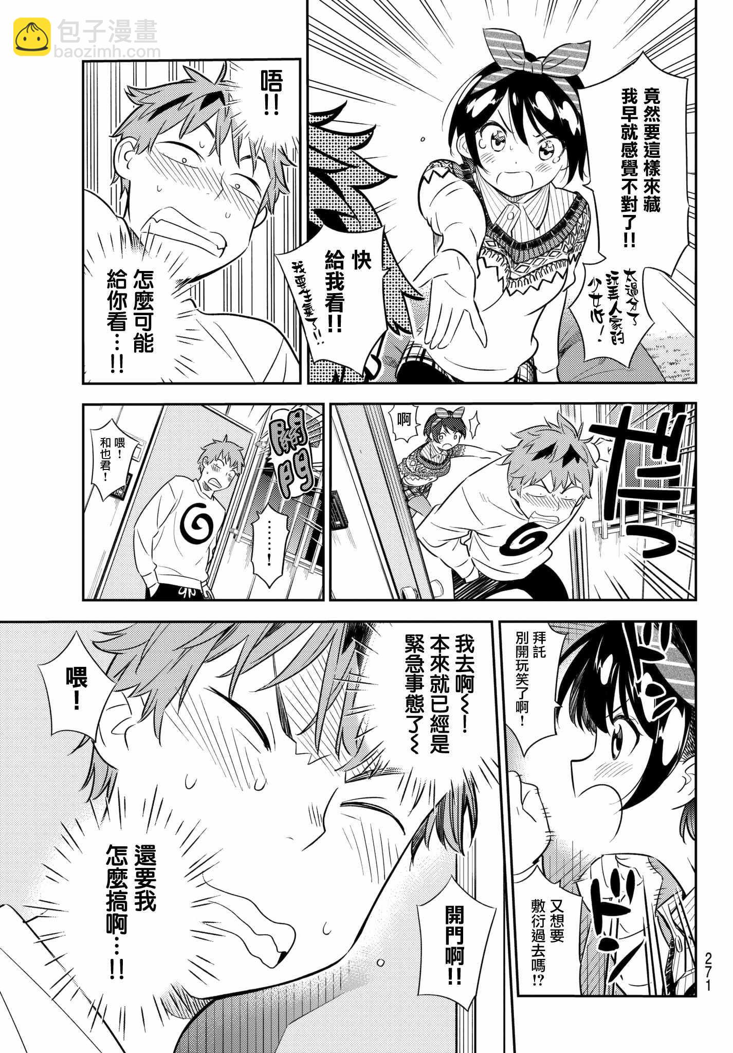 第40话-第41话