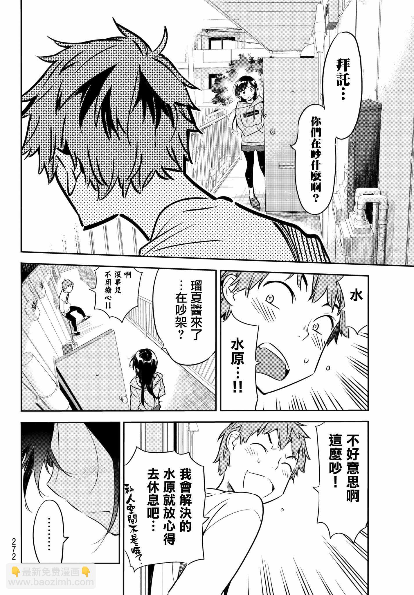 第40话-第41话