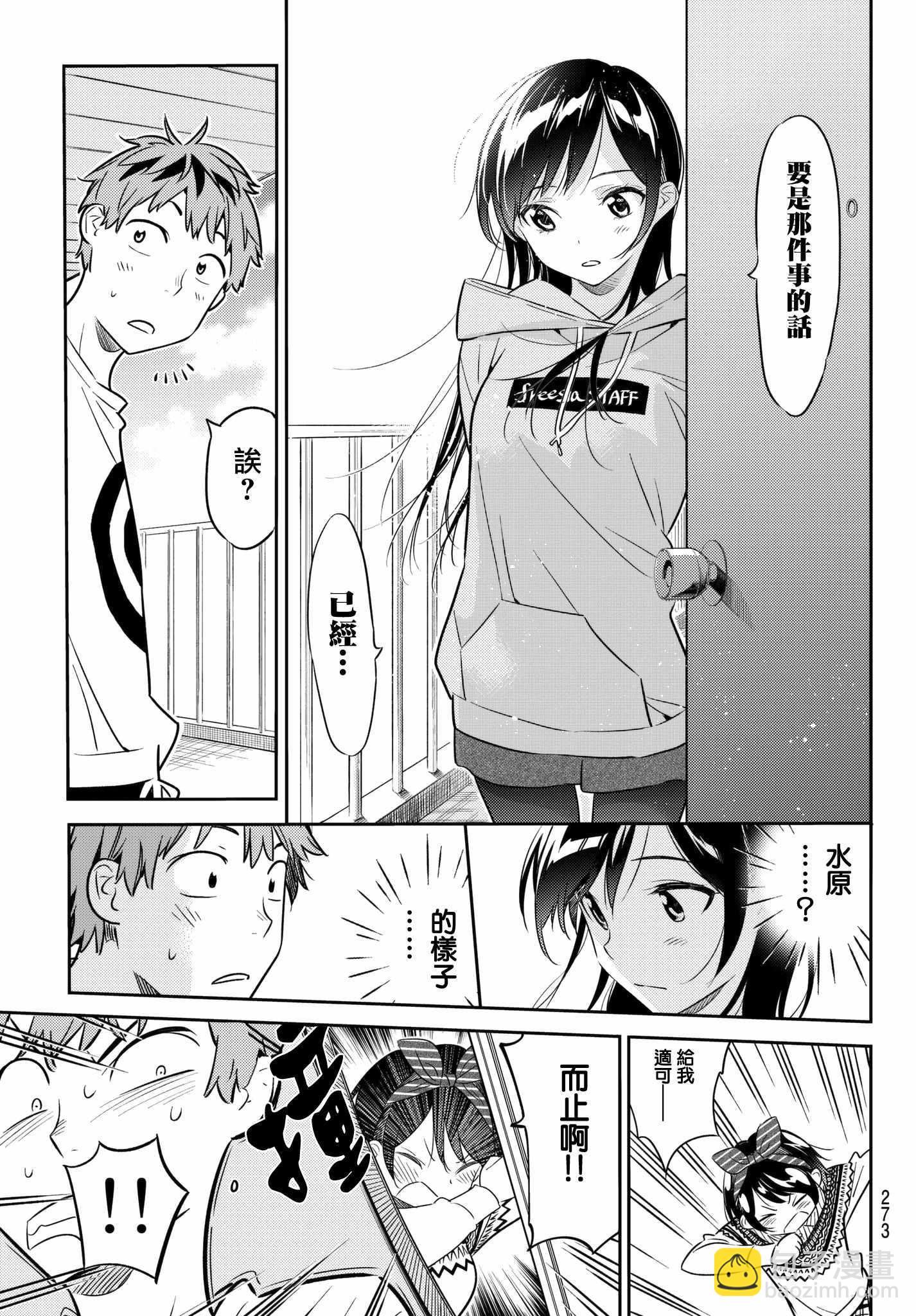 第40话-第41话