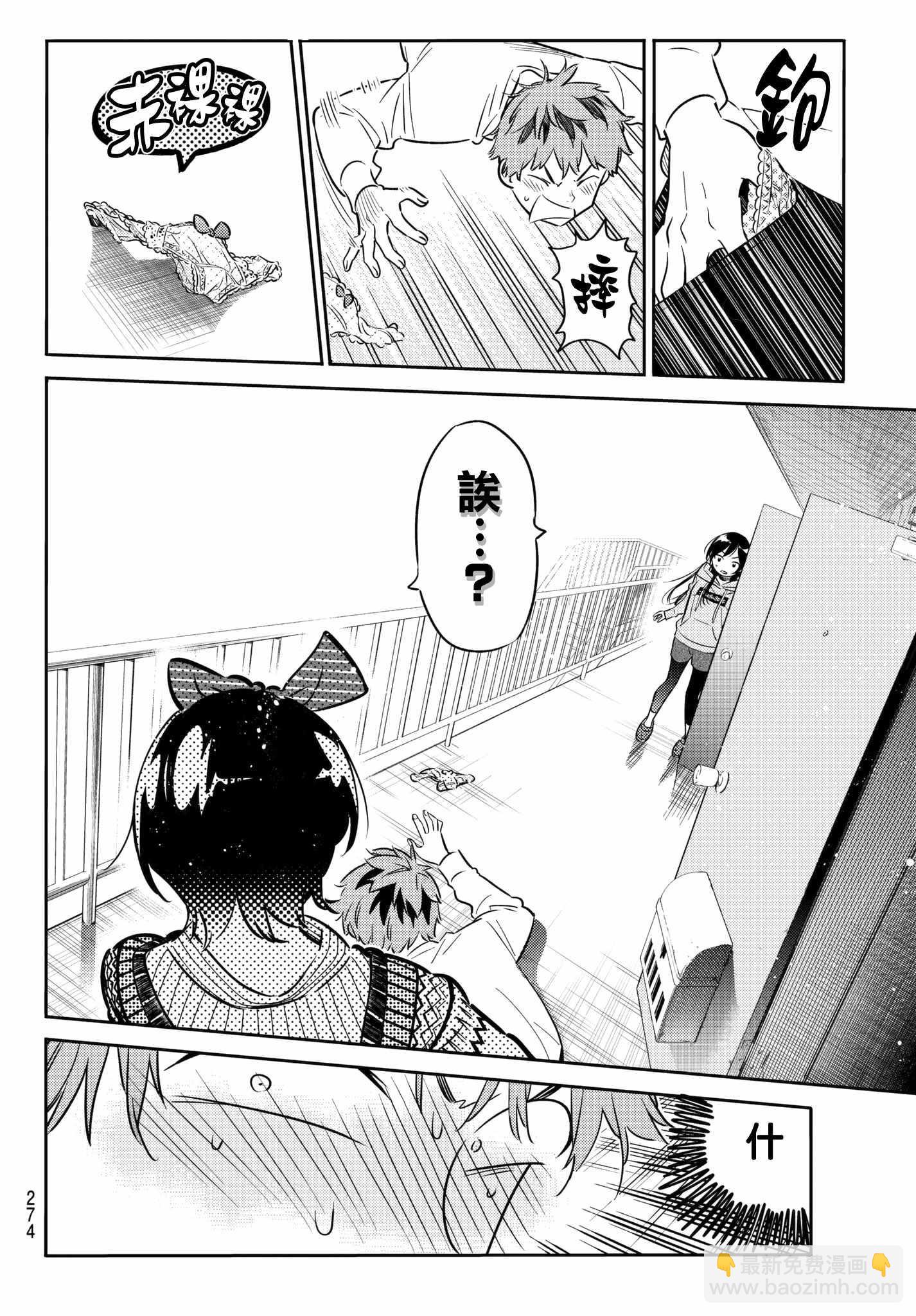 第40话-第41话