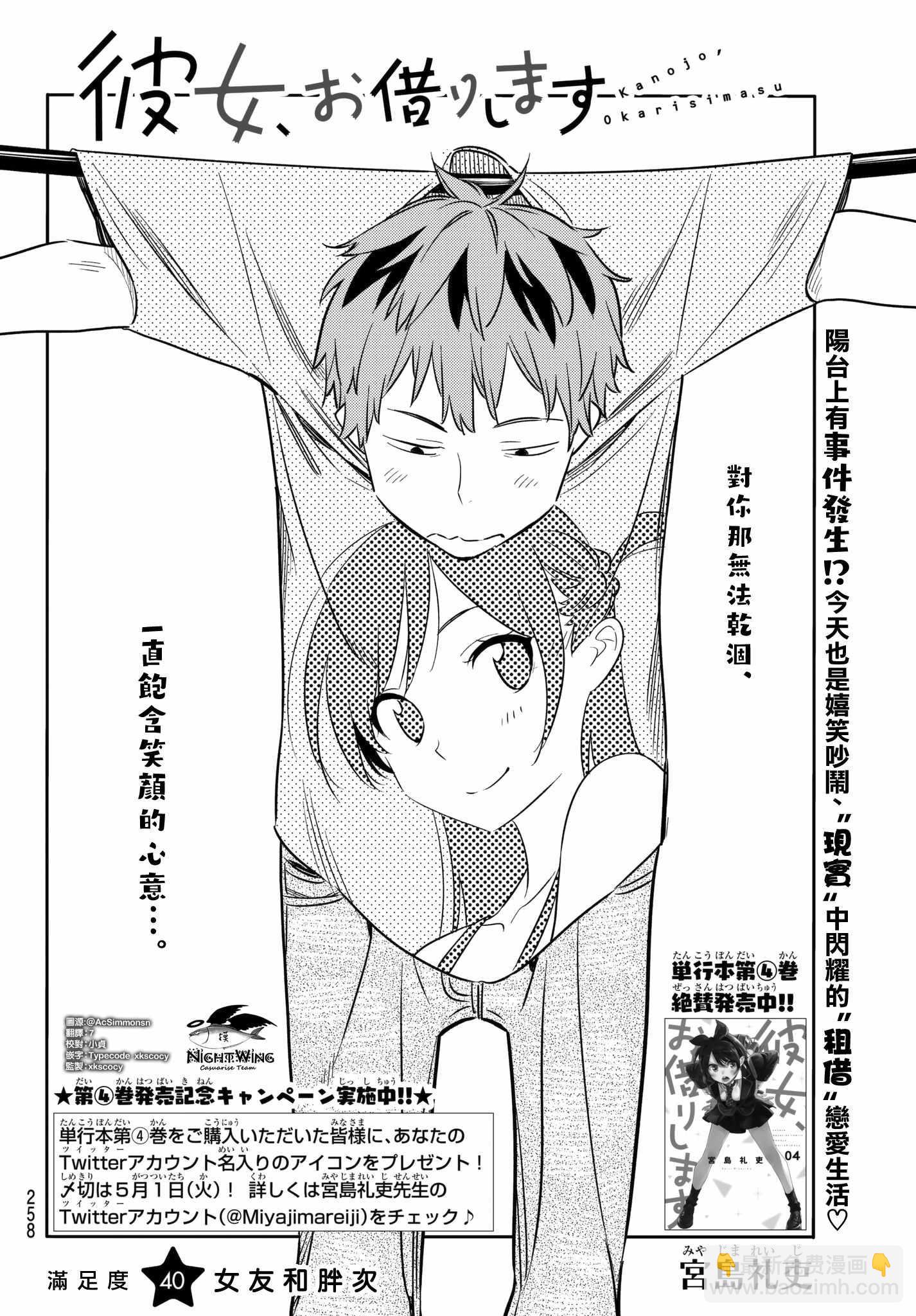 第40话-第41话