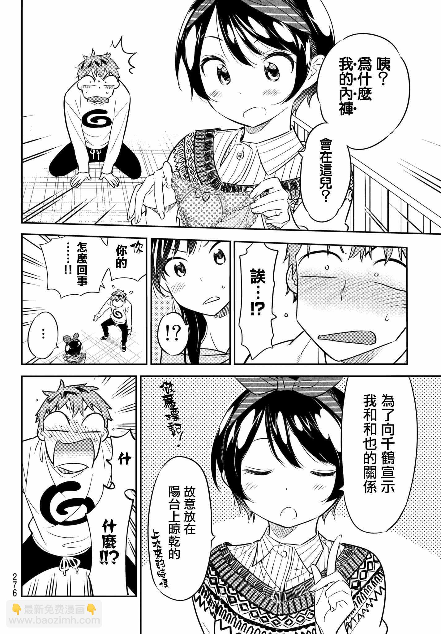 第40话-第41话