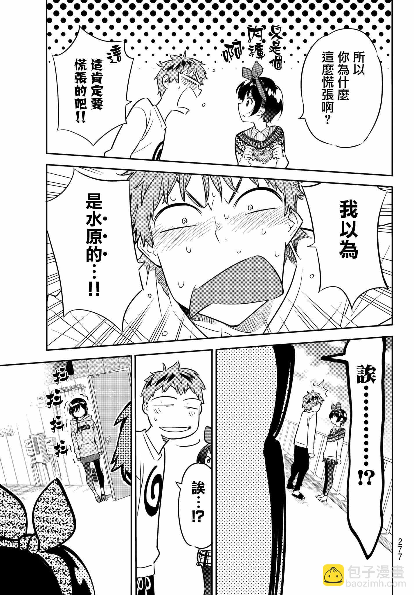 第40话-第41话