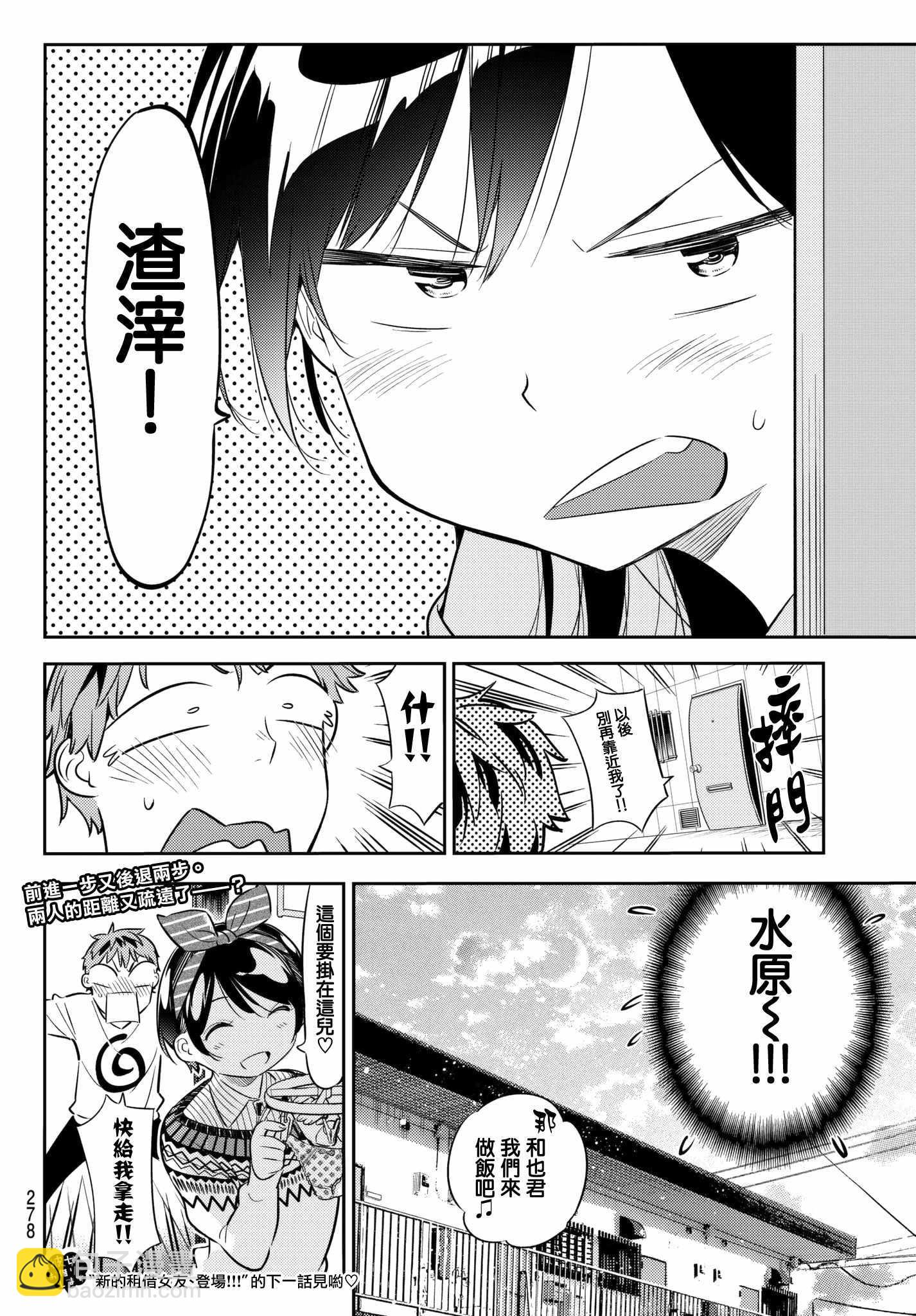 第40话-第41话