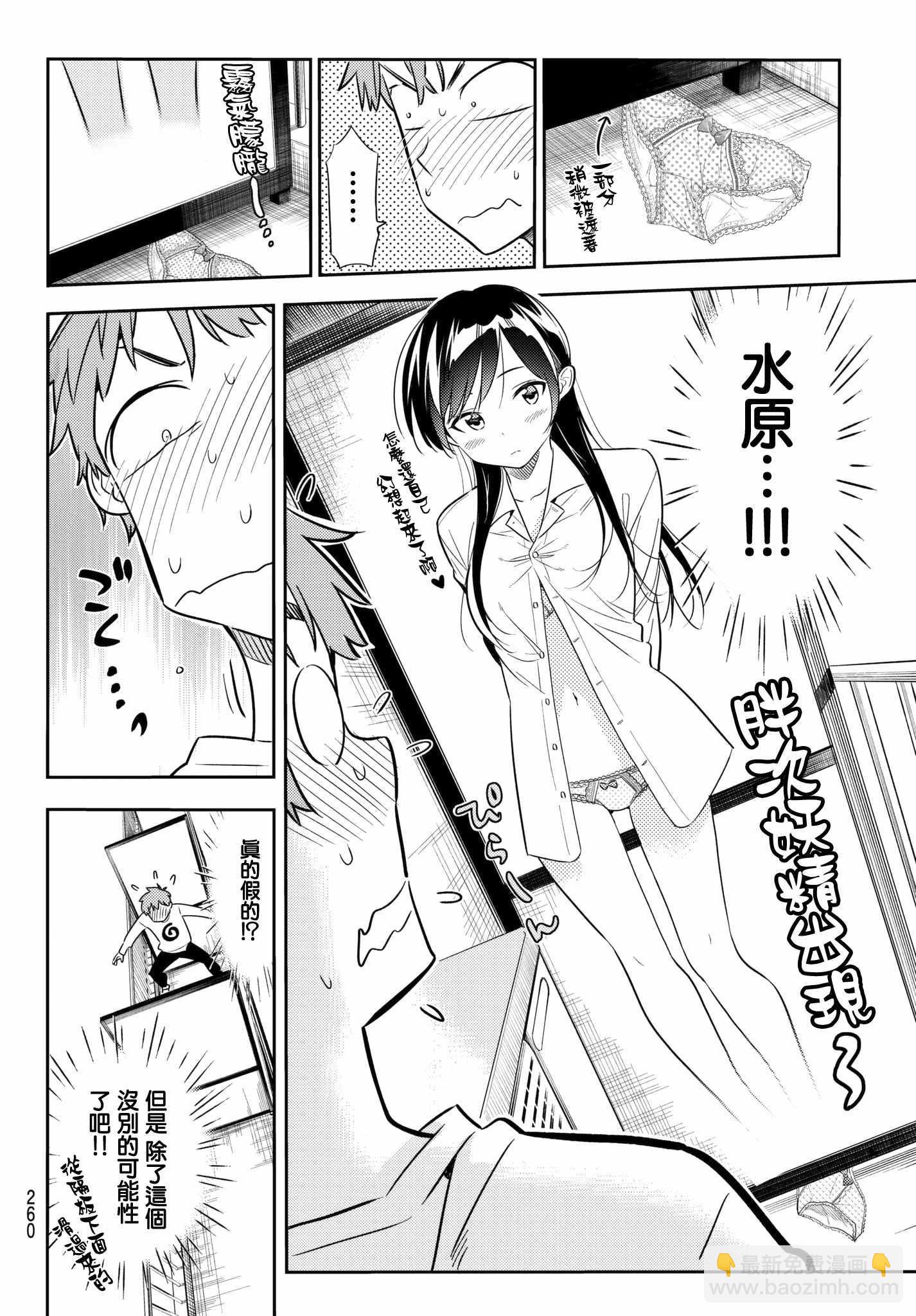 第40话-第41话