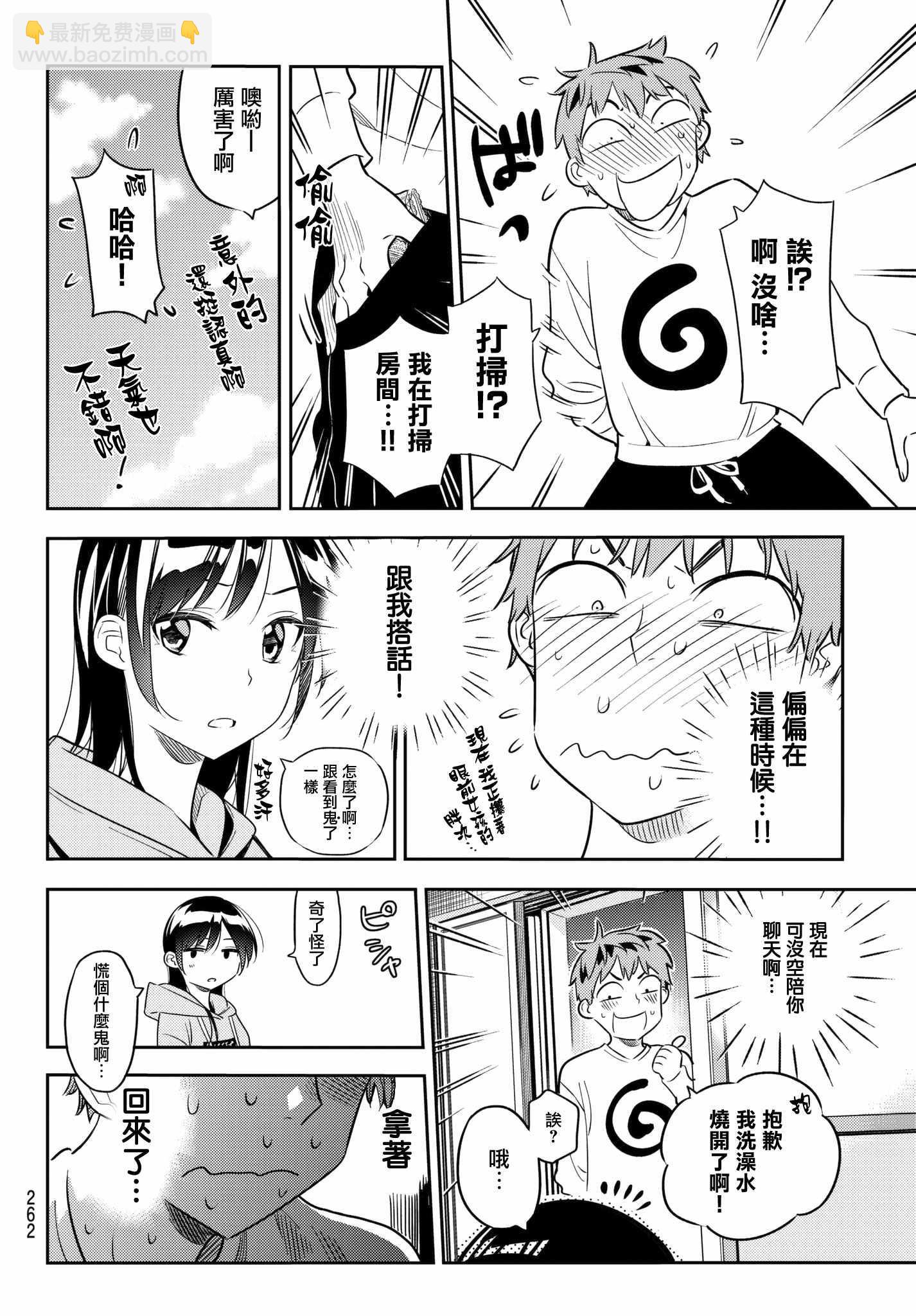 第40话-第41话