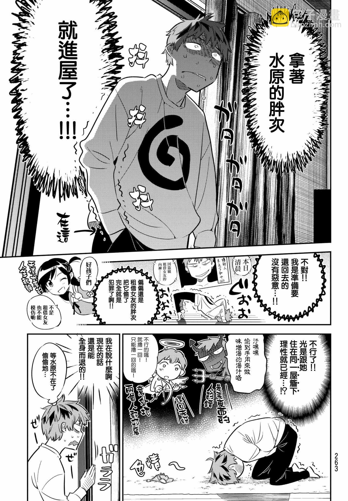 第40话-第41话