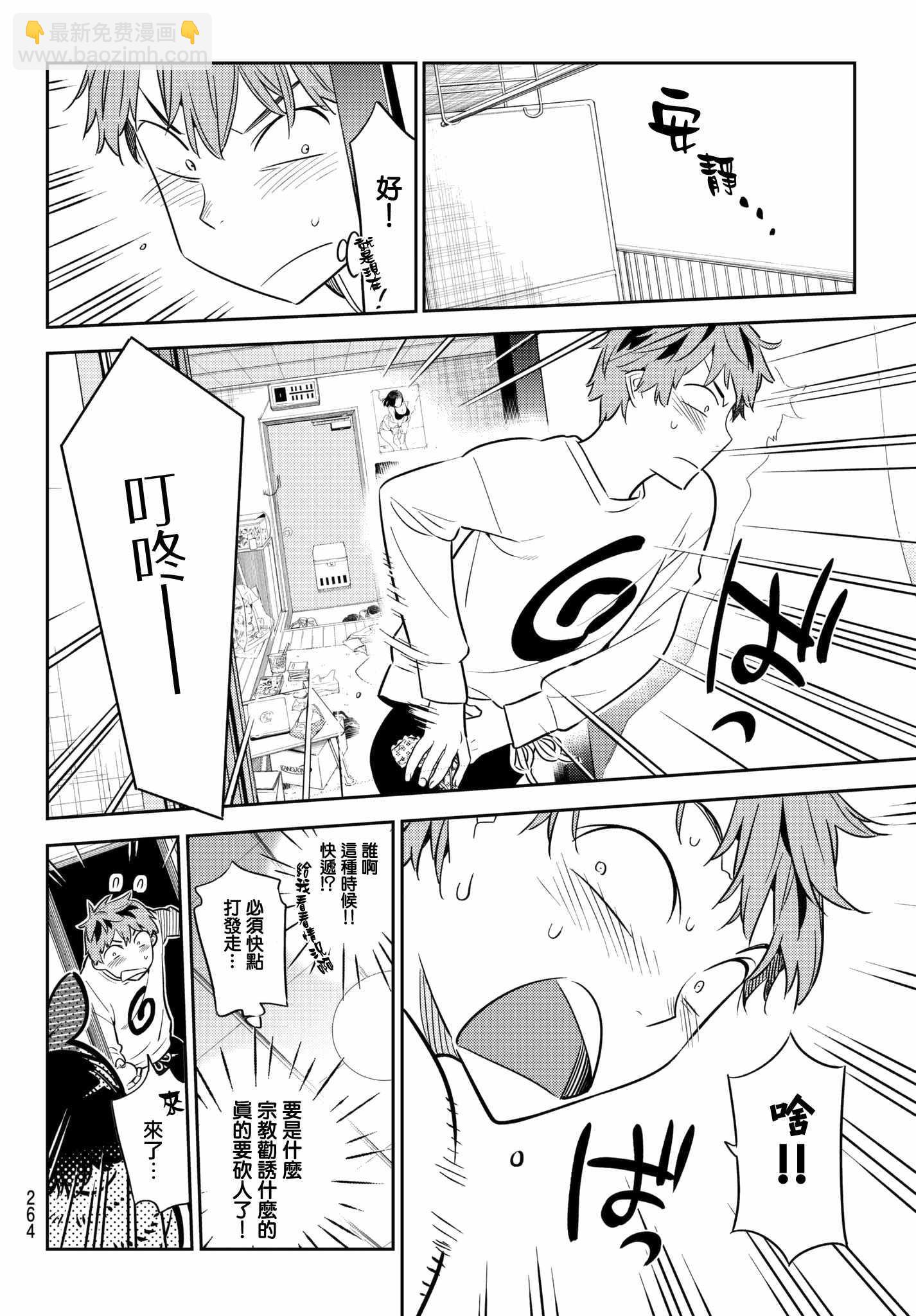 第40话-第41话