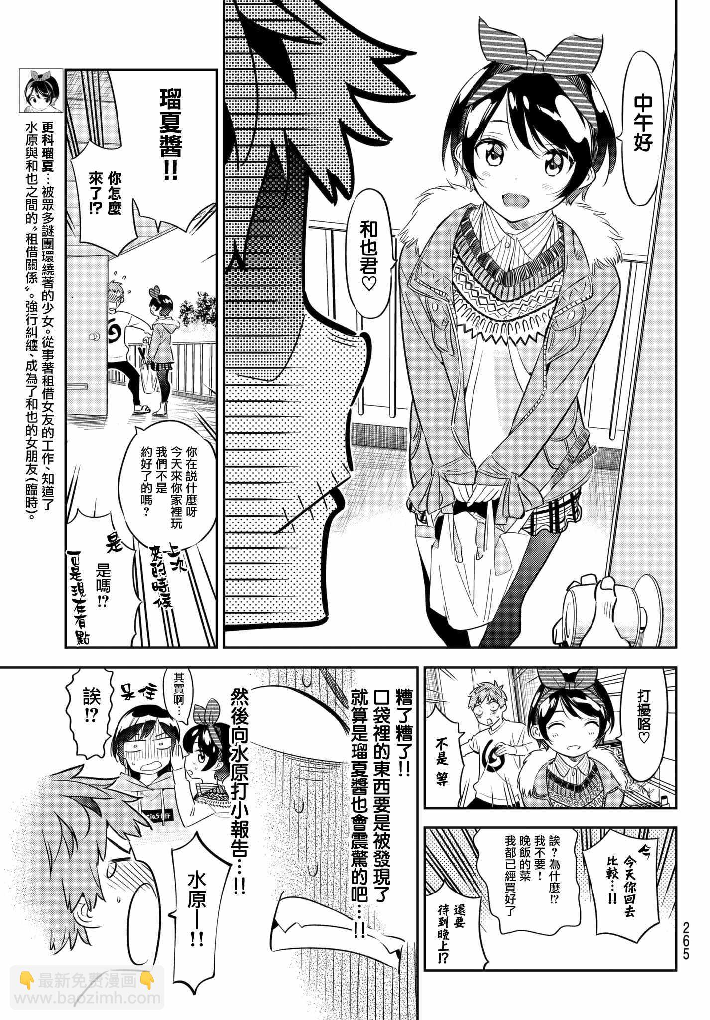 第40话-第41话