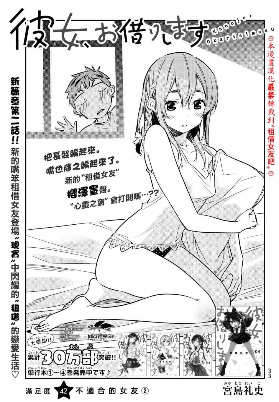 第42话-第43话