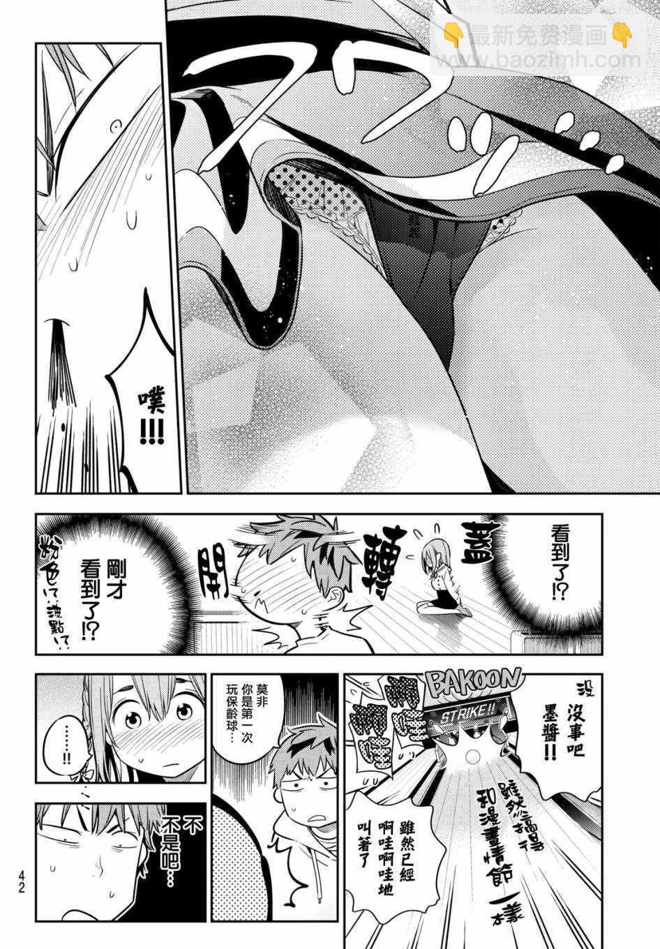 第42话-第43话