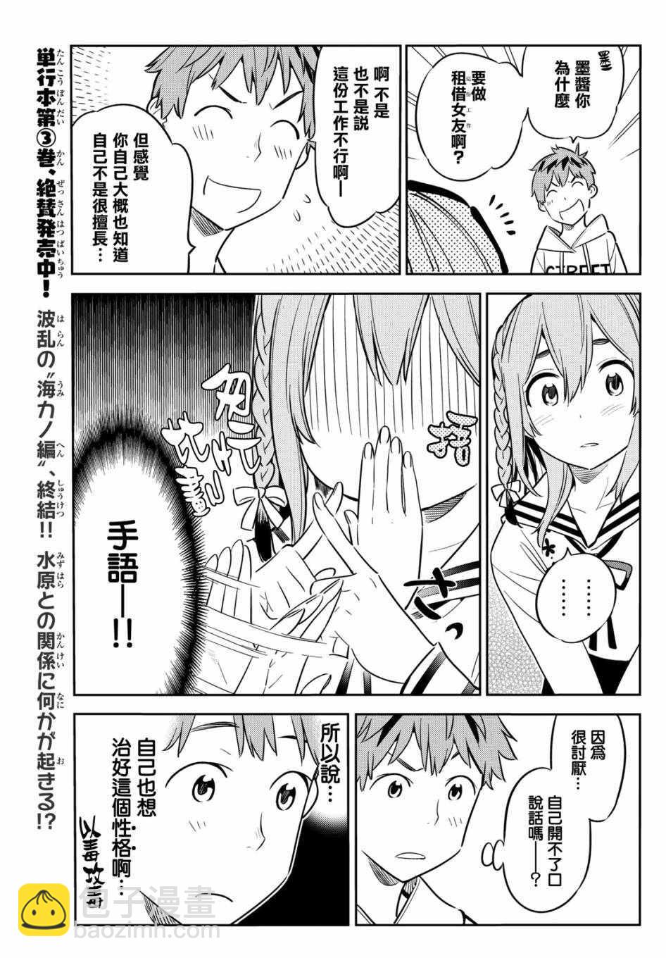 第42话-第43话
