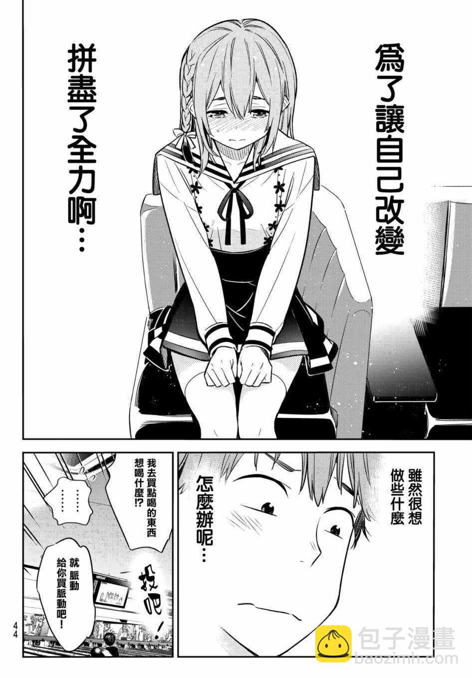 第42话-第43话