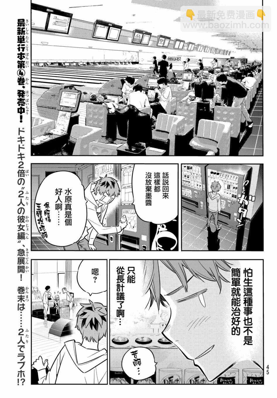 第42话-第43话