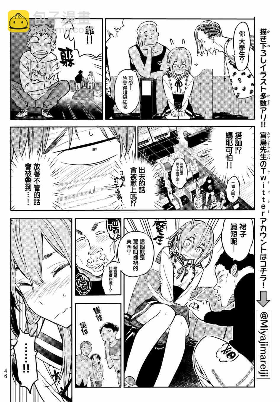 第42话-第43话