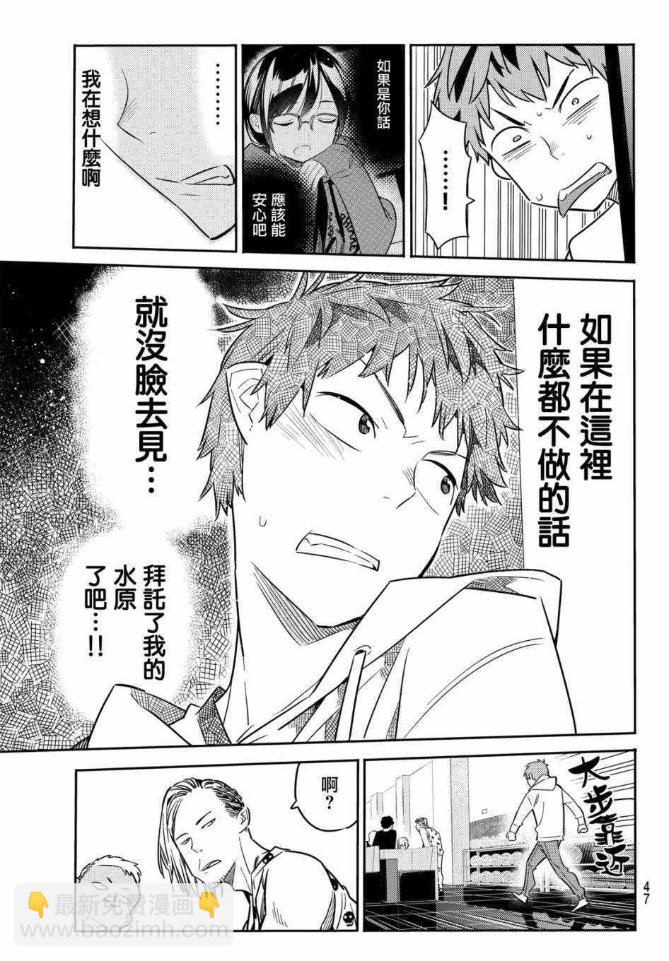 第42话-第43话