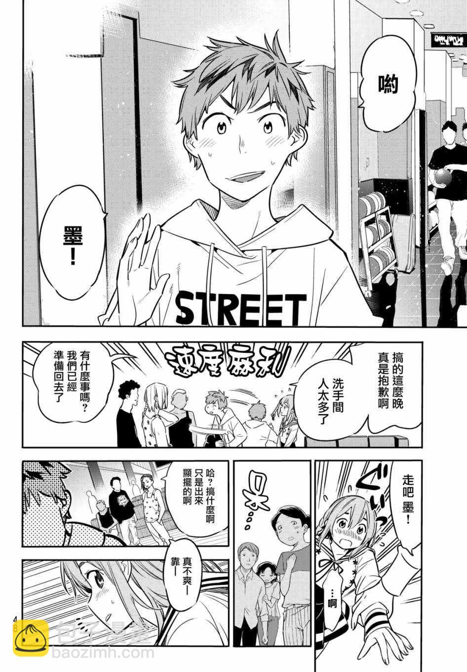 第42话-第43话