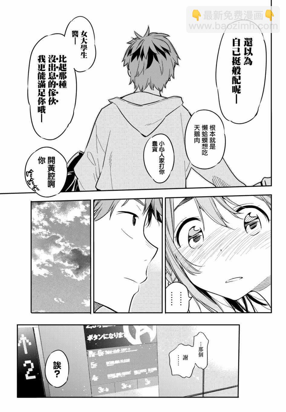 第42话-第43话