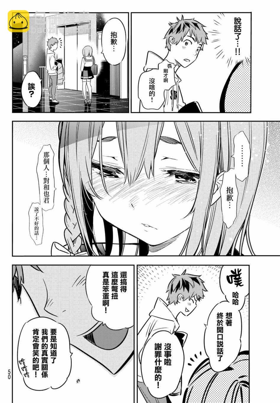 第42话-第43话