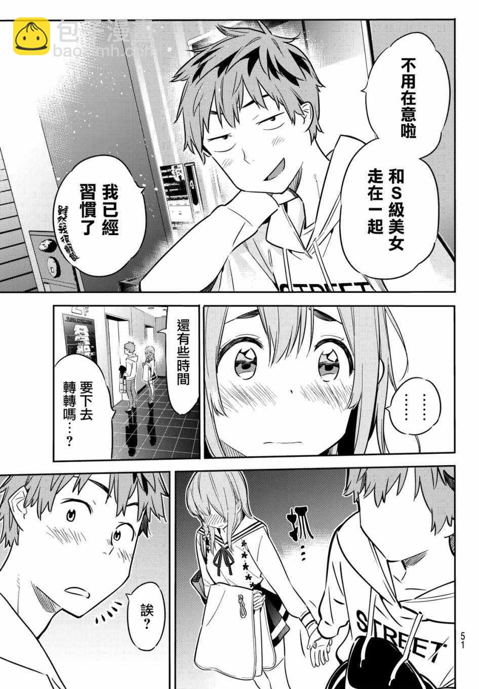 第42话-第43话