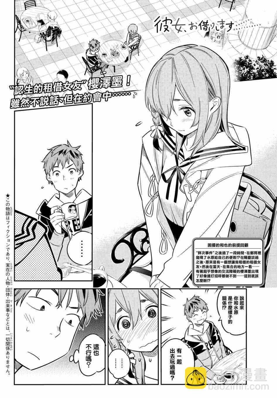 第42话-第43话