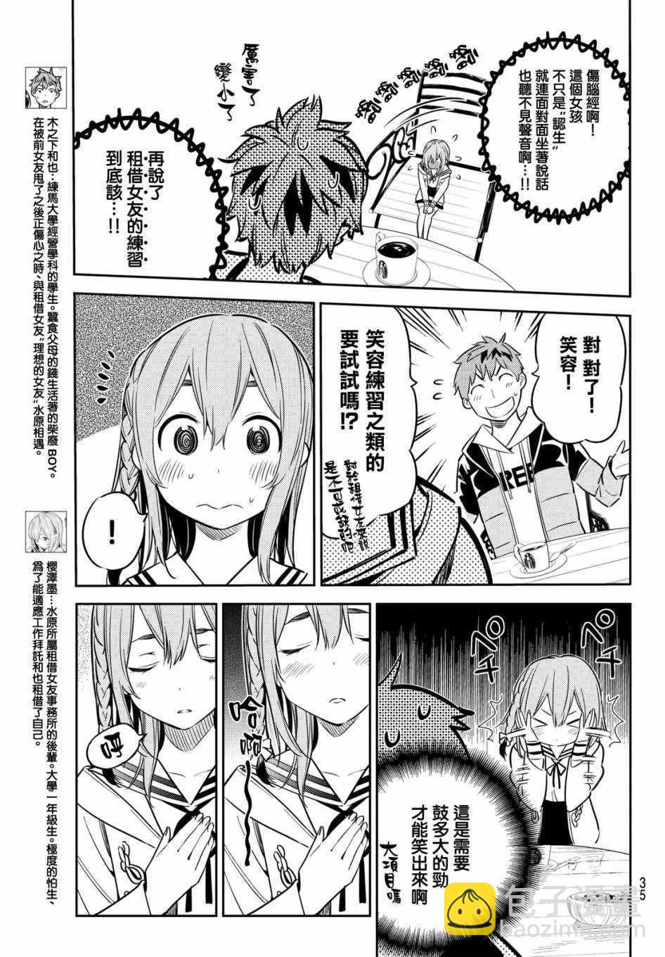第42话-第43话