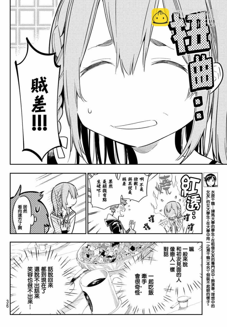 第42话-第43话