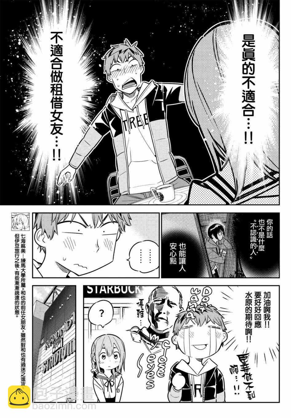 第42话-第43话