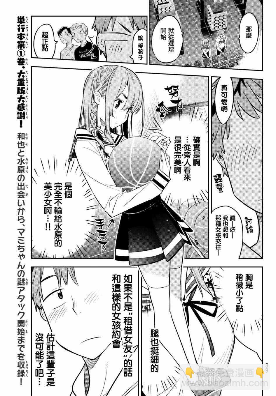 第42话-第43话