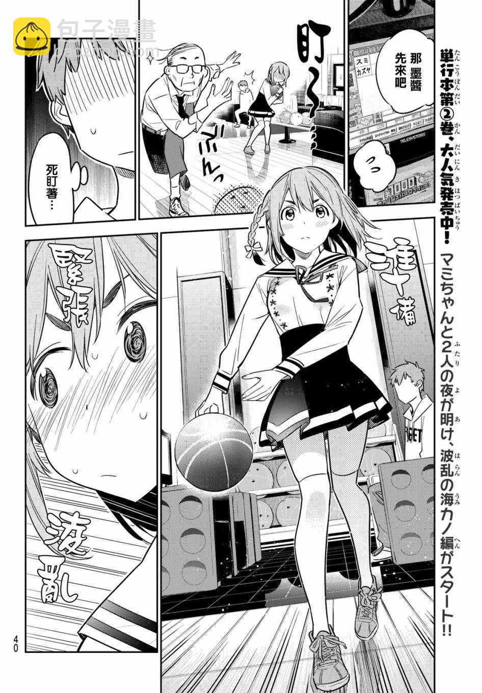 第42话-第43话