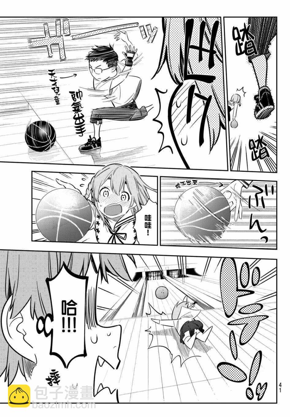 第42话-第43话