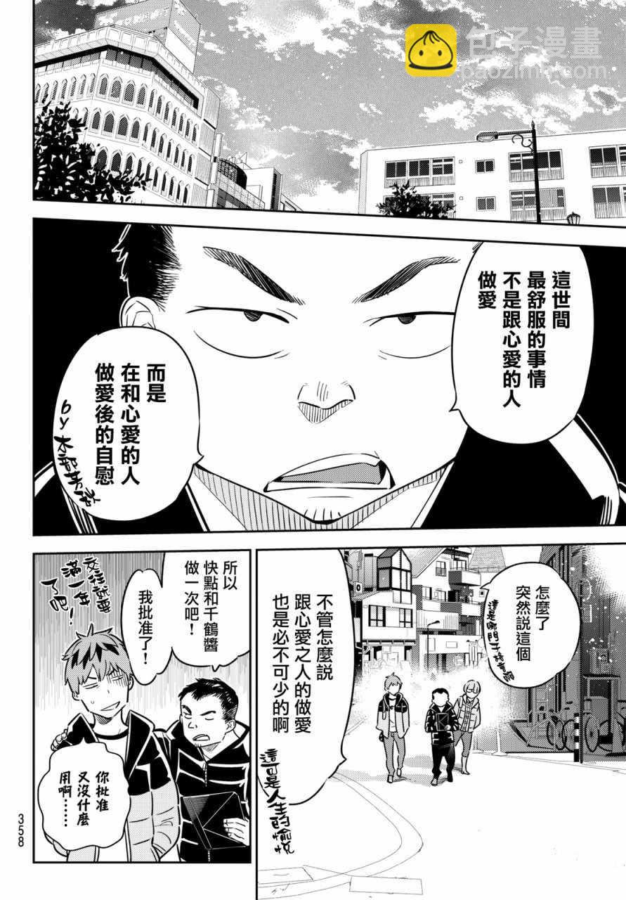第44话-第45话