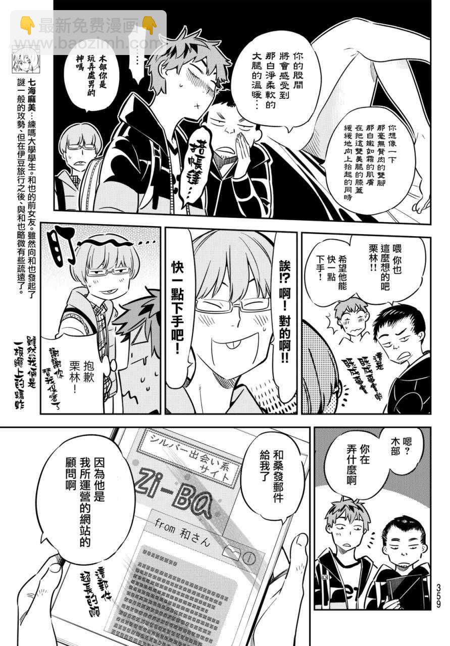第44话-第45话
