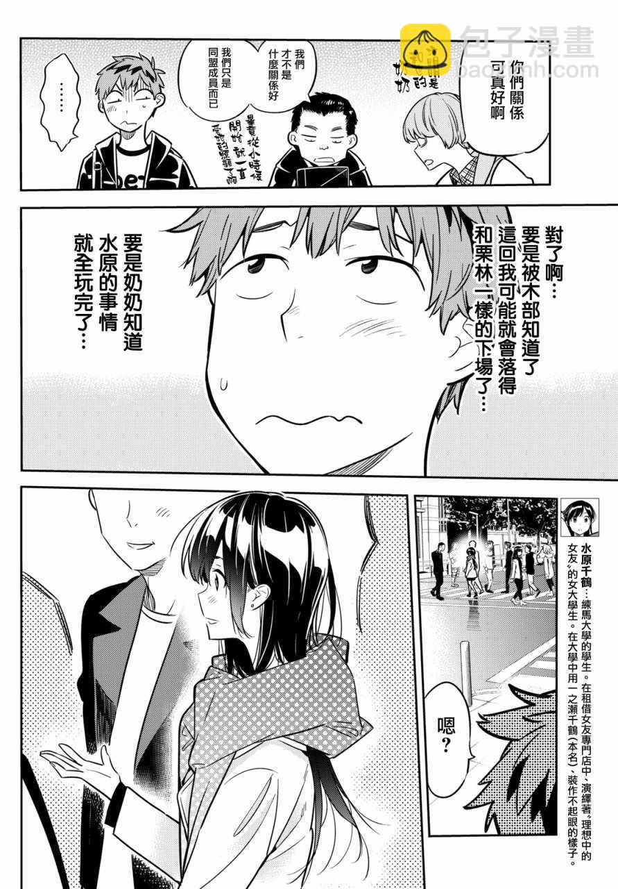 第44话-第45话