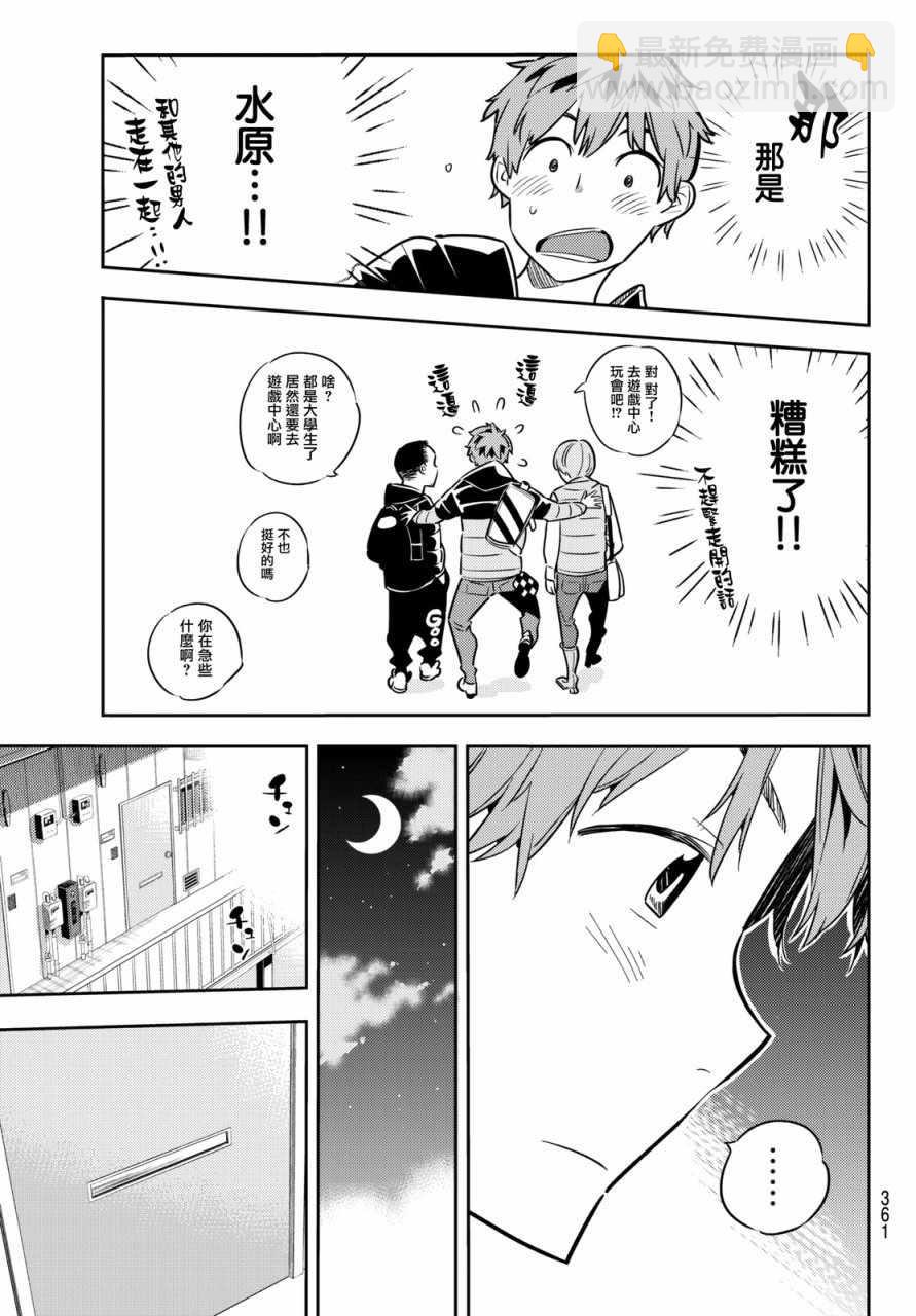 第44话-第45话