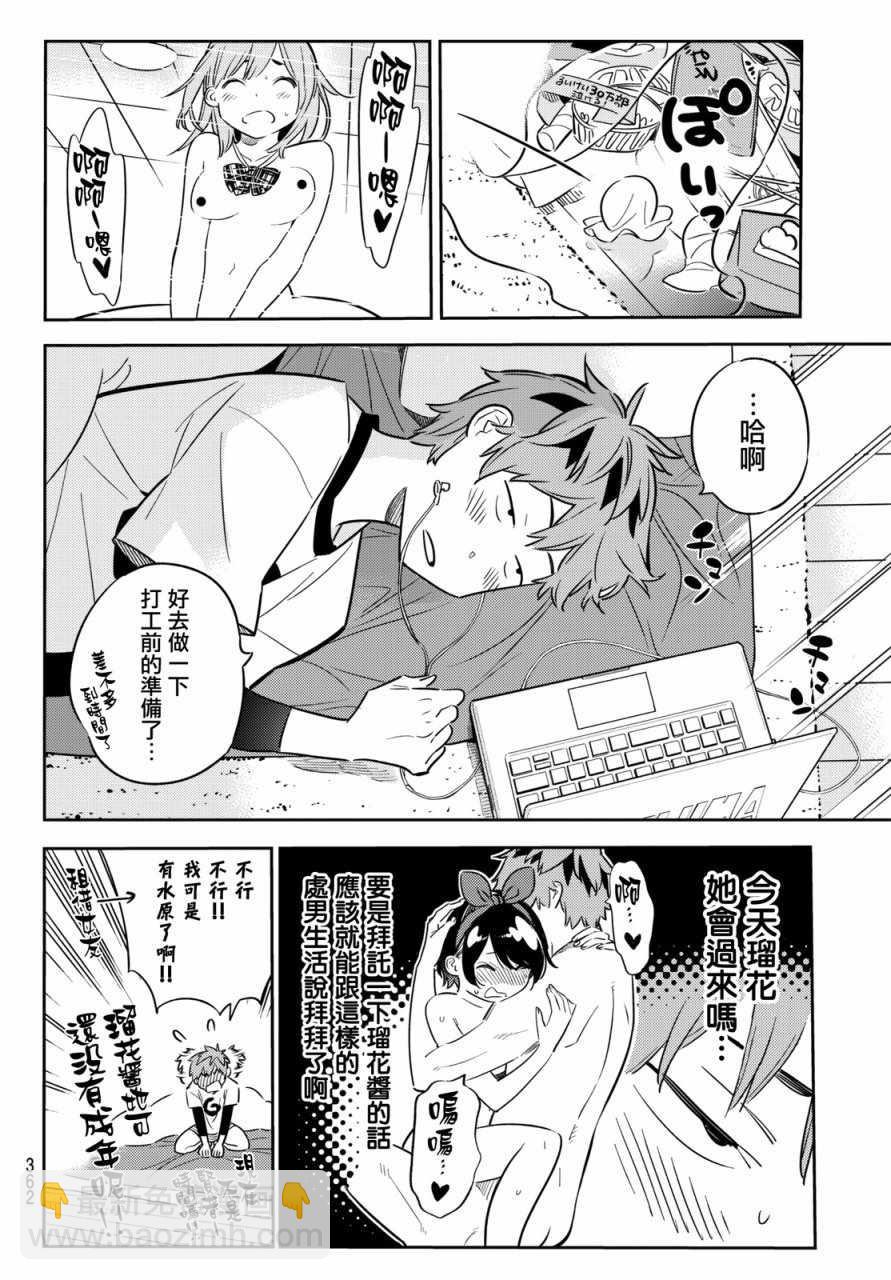 第44话-第45话