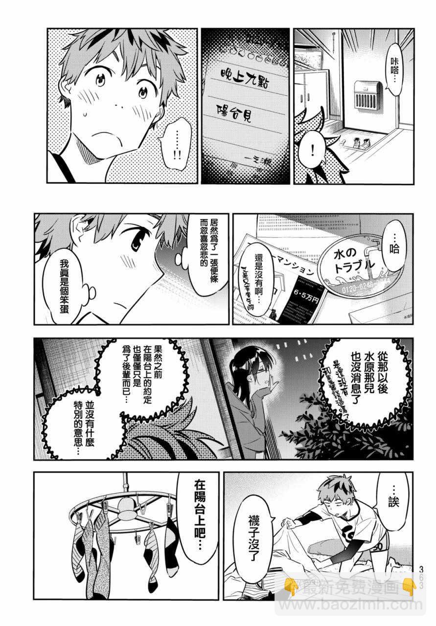 第44话-第45话