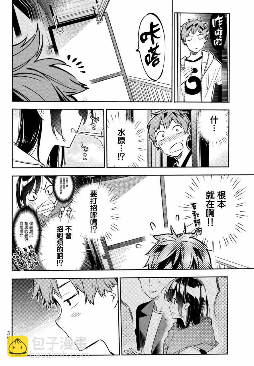第44话-第45话
