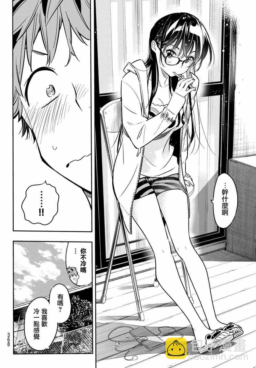 第44话-第45话