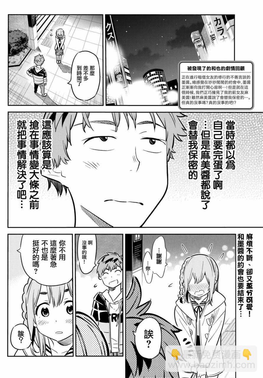 第44话-第45话