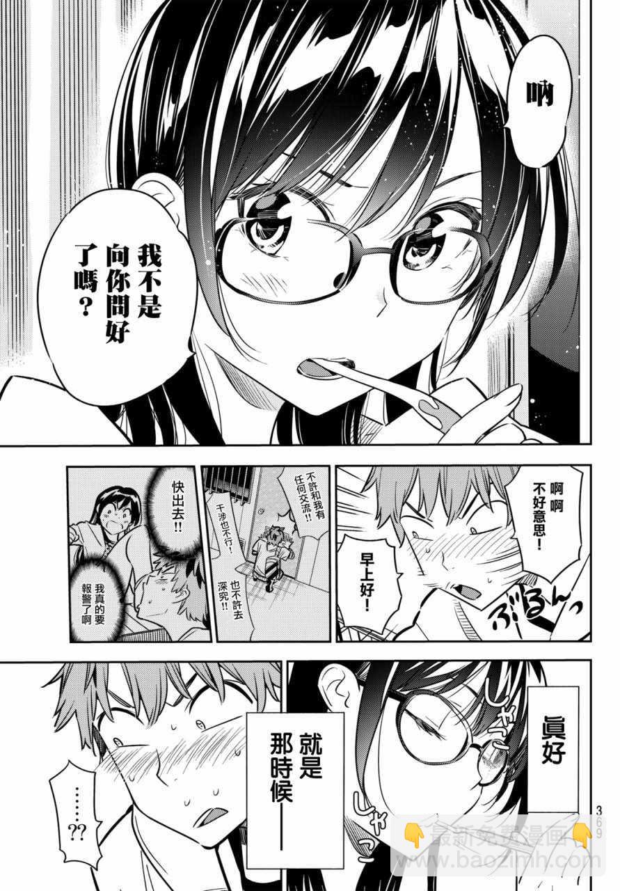 第44话-第45话