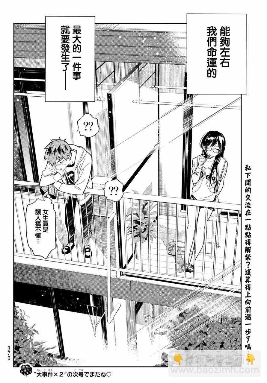 第44话-第45话