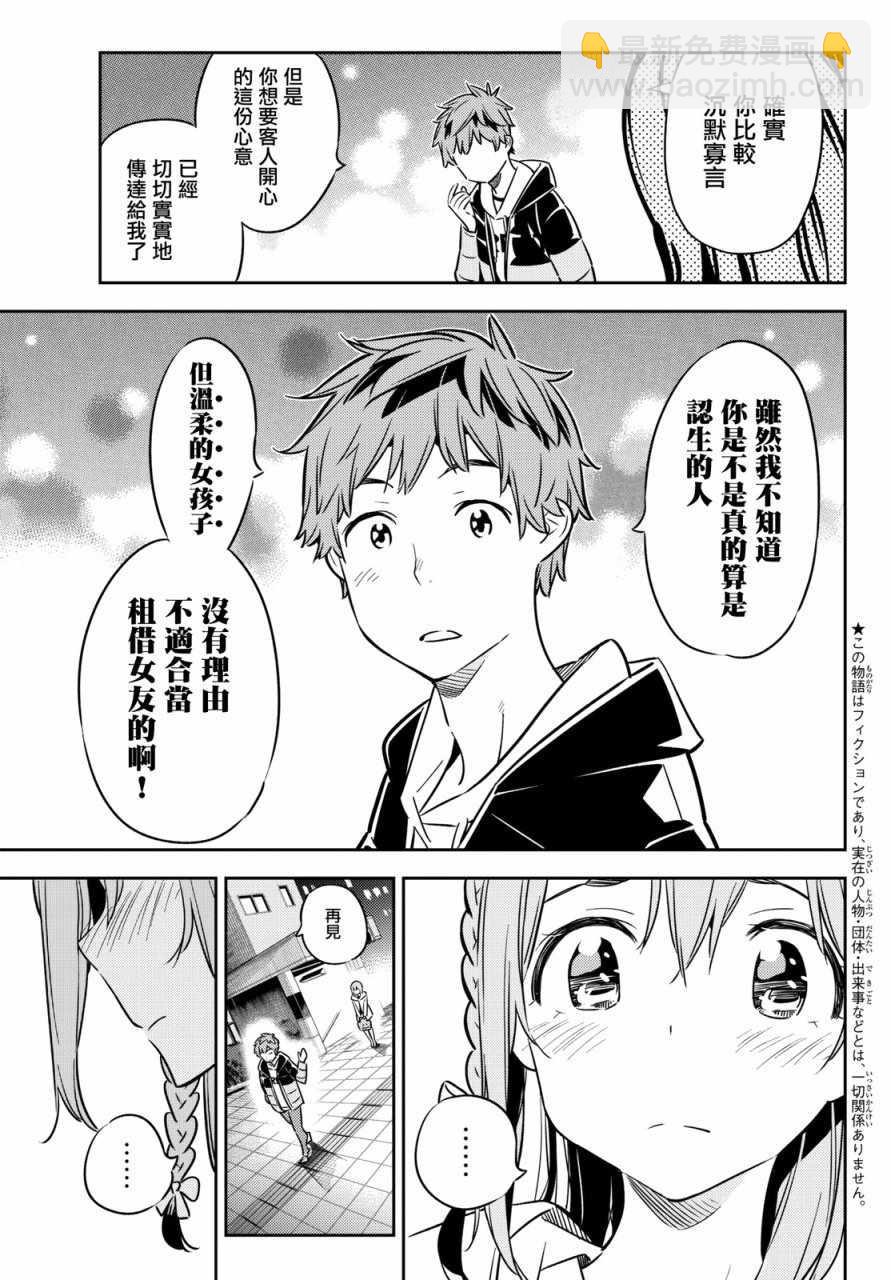第44话-第45话