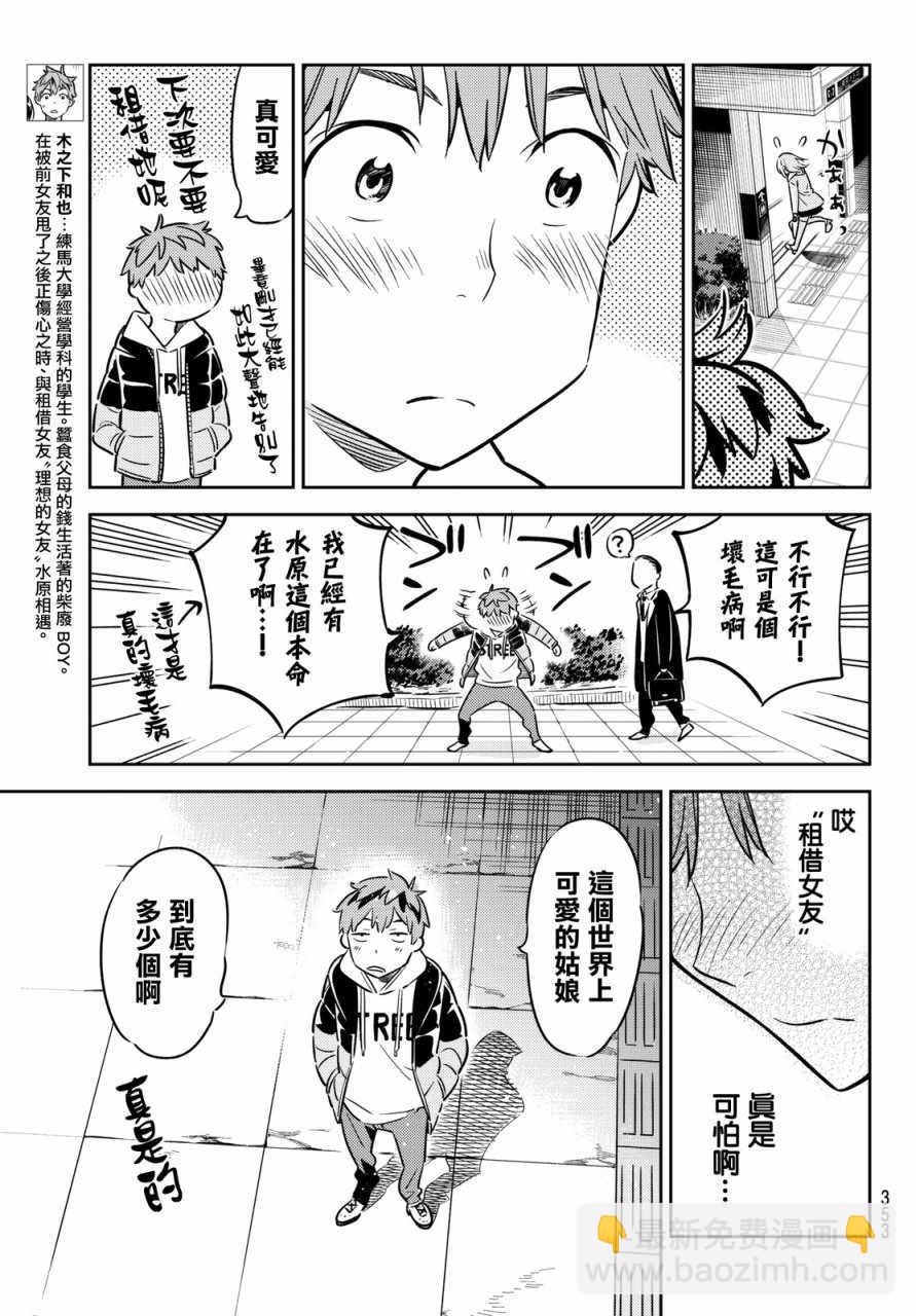第44话-第45话